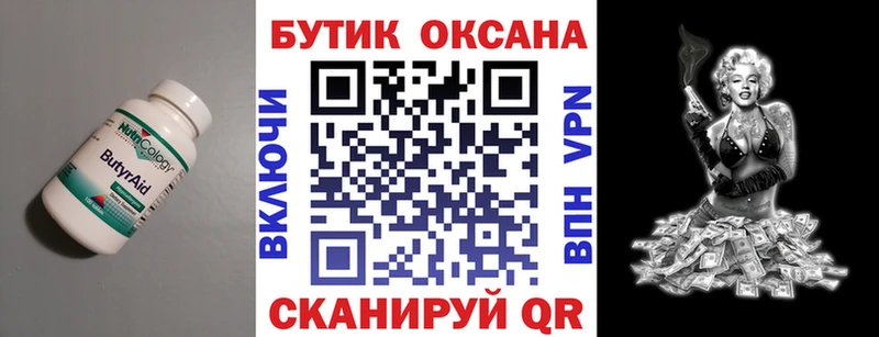 darknet как зайти  Избербаш  БУТИРАТ BDO 