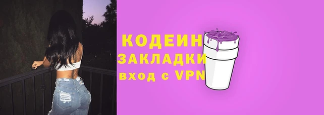 мескалин Саяногорск
