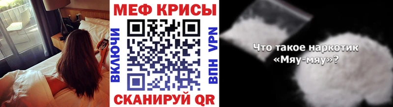 Меф кристаллы  цена   Избербаш 