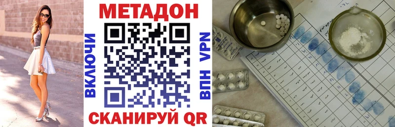 МЕТАДОН кристалл  где можно купить   Избербаш 