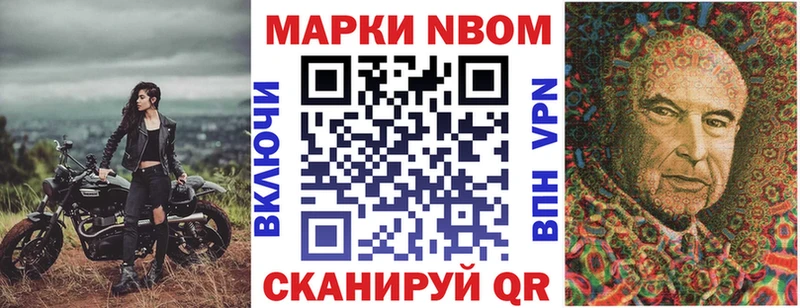 Марки 25I-NBOMe 1,8мг  Избербаш 